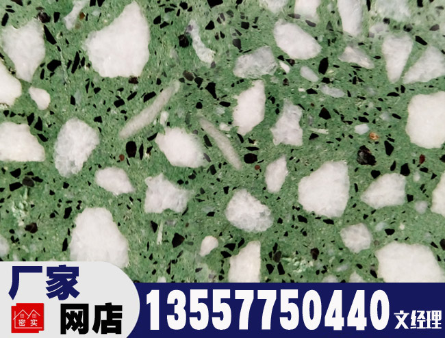 G01 機制水磨石板 水磨石地磚 機制水磨石板